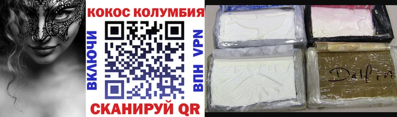COCAIN Columbia  хочу   Сельцо 