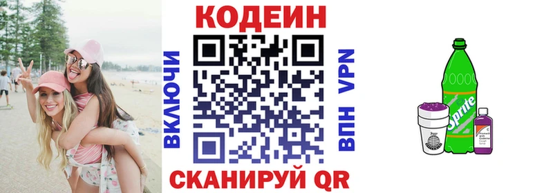 Codein Purple Drank Сельцо