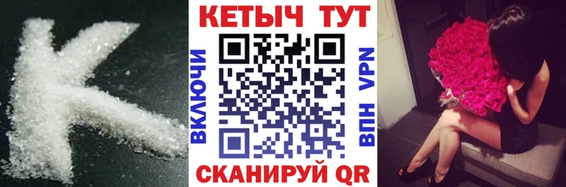 Кетамин ketamine  наркотики  Сельцо 